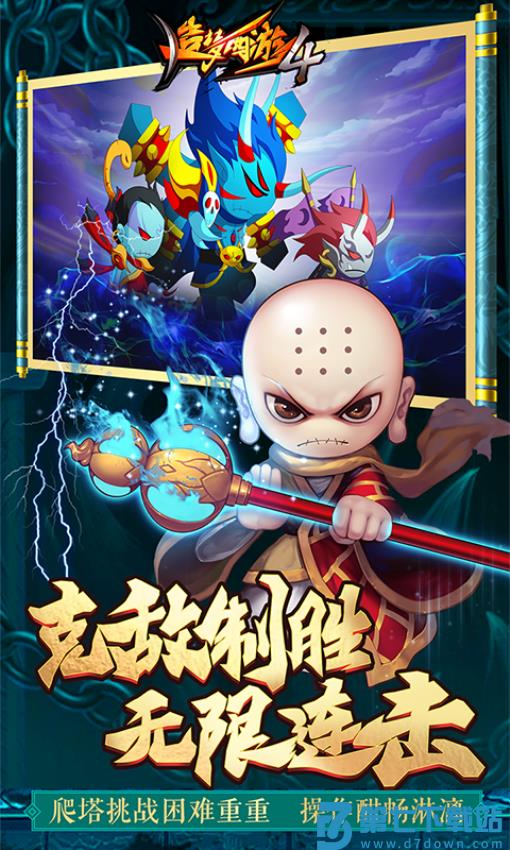 造梦西游4手游官方版v3.0.1.4 5