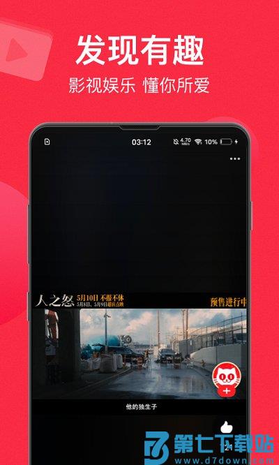 猫眼视频apk官方版 v9.69.0 安卓手机版 1