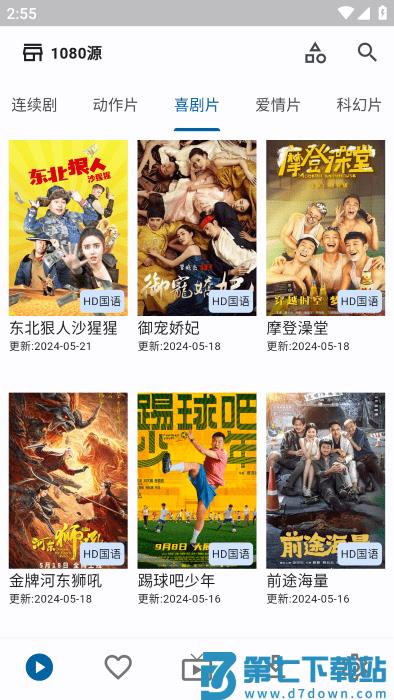 uz影视手机版 v1.6.58 安卓版 0