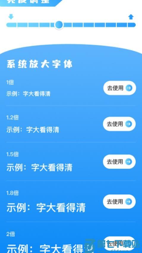 放大真清晰手机版v2.0.1 2