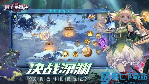 勇士与冒险游戏v2.5.12 4