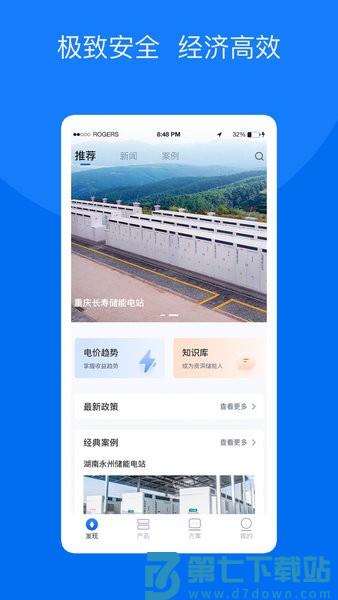 奇点储能系统v1.3.1 2