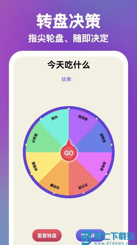 决定Now手机版v1.2.6 1