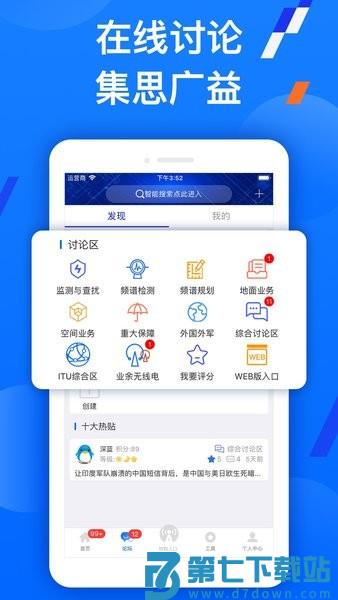 智谱软件v1.6.9 2