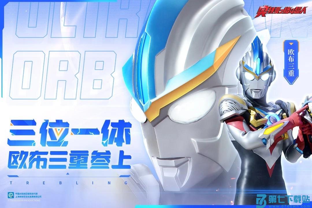 奥特曼之格斗超人手机版