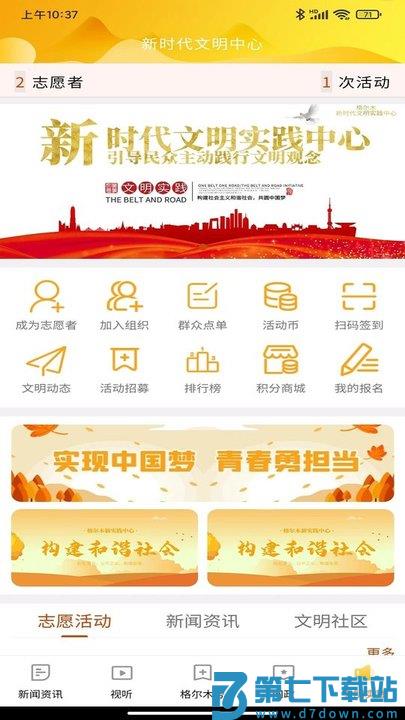 望昆仑手机客户端 v2.3.9 安卓最新版 2