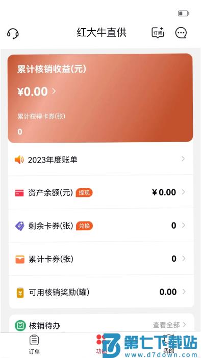 彬纷想你软件下载