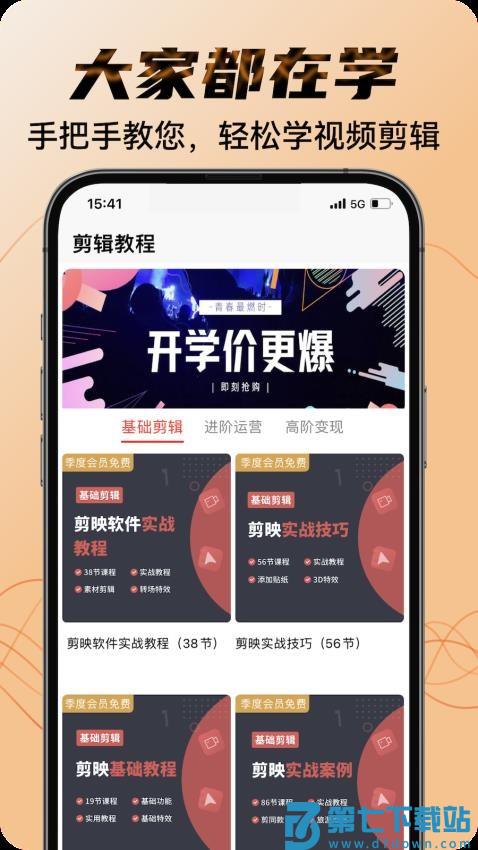 找素材免费版v2.5.6 4