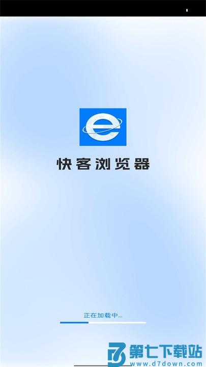 快客浏览器官方版 v1.0.7 安卓版 0