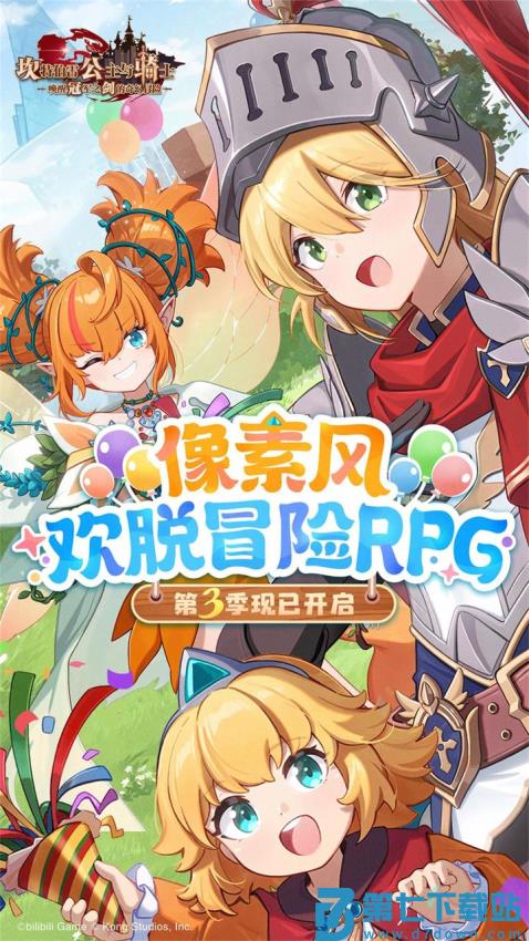 坎特伯雷公主与骑士唤醒冠军之剑的奇幻冒险官服
