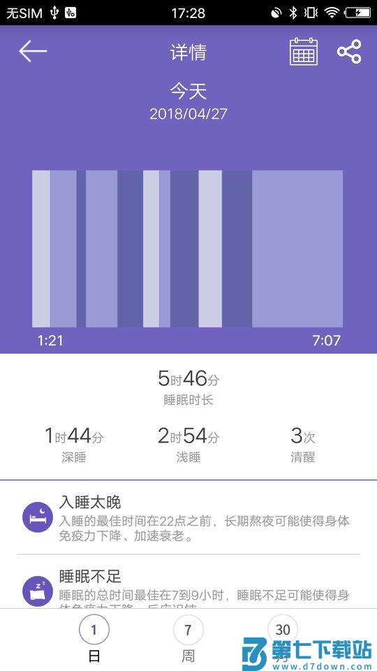 gloryfit智能手表 v3.7.5 安卓版 1