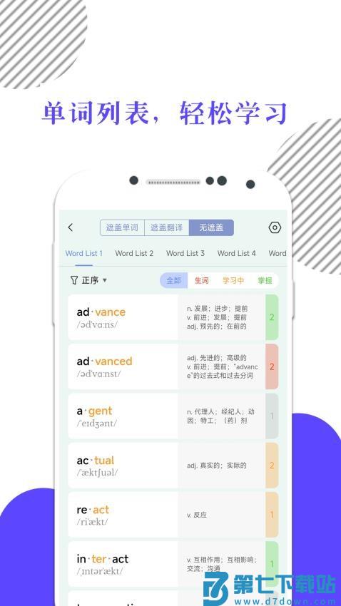 米考试背单词手机版v9.473.0528 3