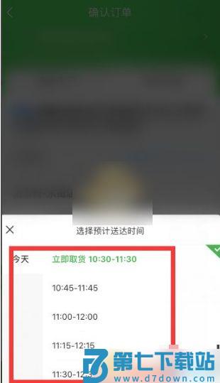 京东到家app怎么选择到店自提模式 京东到家app到店自提操作流程