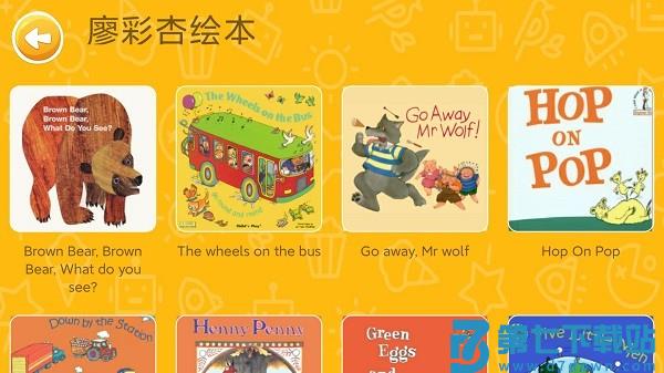 大象英语绘本app官方版 v5.16 安卓版 3