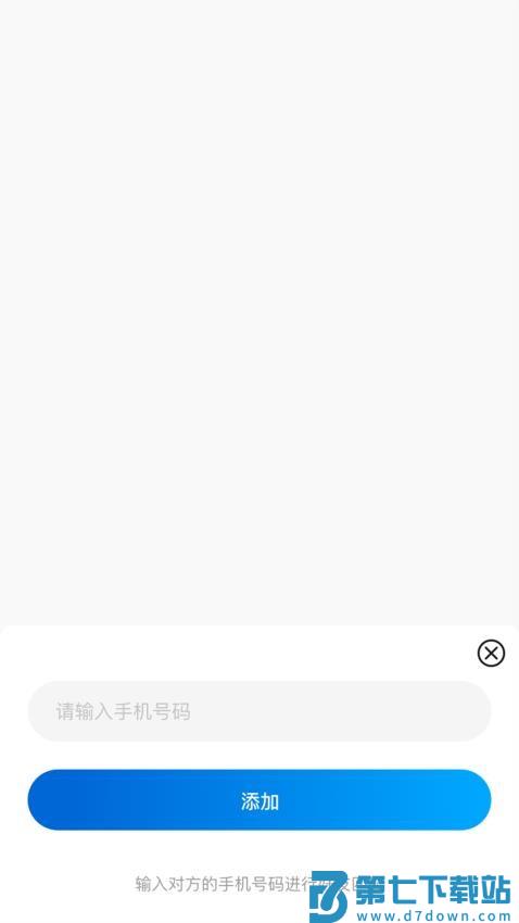 云游定位官方版v1.21.01052618 2