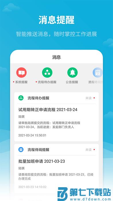 红海ehr系统 v2.3.8 安卓版 1