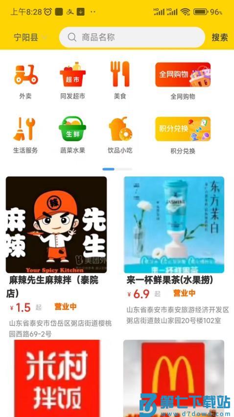 同发成官方版