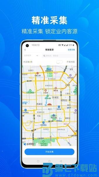 优客源appv5.1.7 2