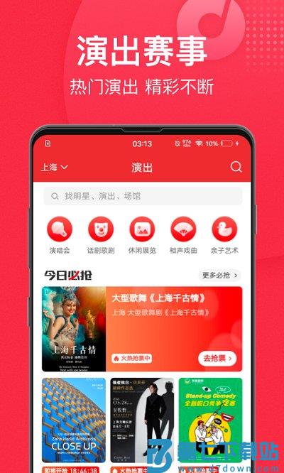 猫眼视频apk官方版 v9.69.0 安卓手机版 0