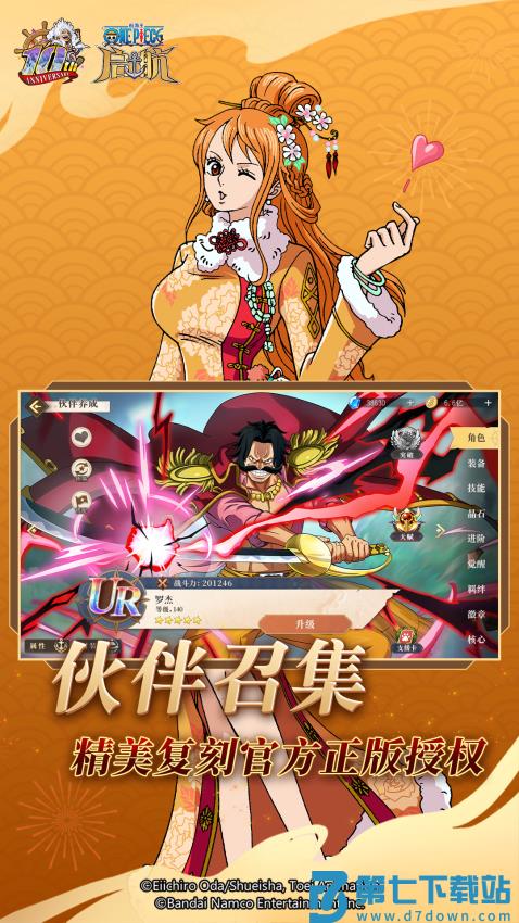 航海王启航手游v34.1.0 4