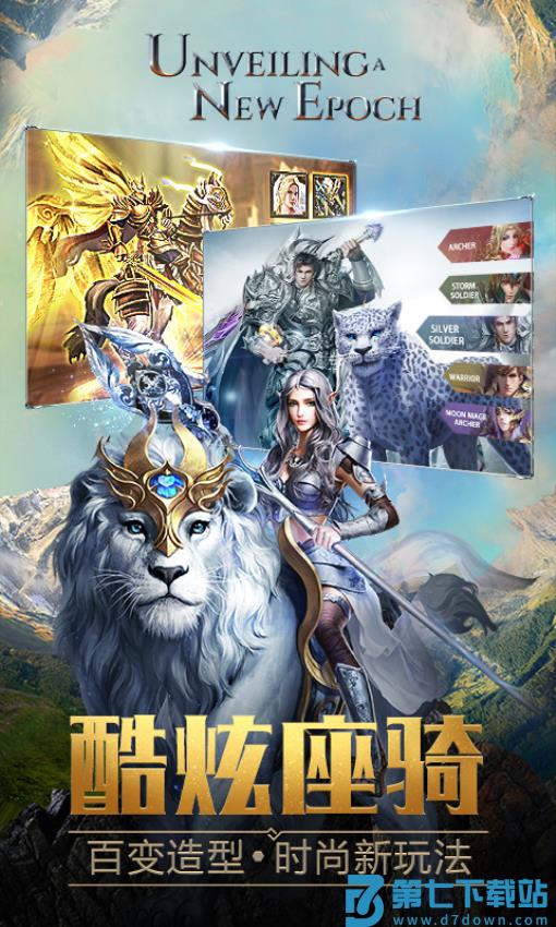 永恒纪元最新版本v3.85.2 3