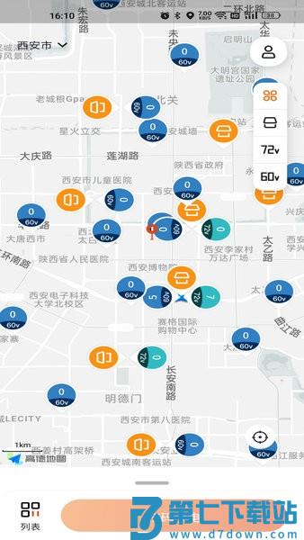 极光出行平台v2.3.0 2
