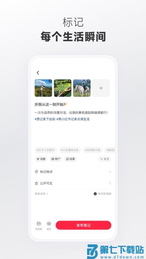 2025小红书app官方最新版v8.85.0 3
