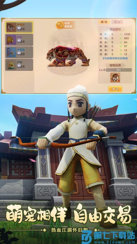 热血江湖手游最新版本v138.0 4