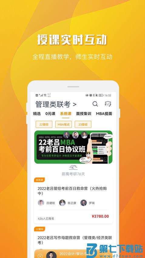 乐学喵客户端v2.0.3 1