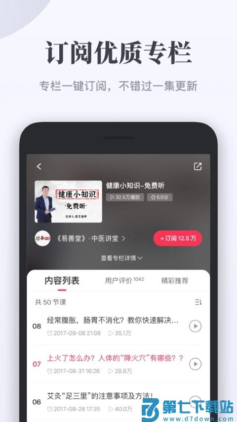 千聊app最新版 v4.8.3 安卓官方版 2