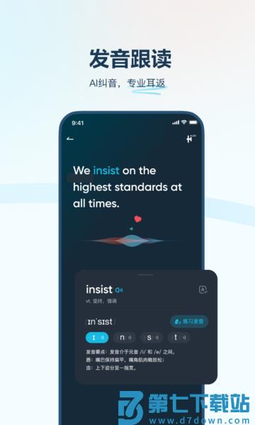 有道翻译官app官方 v4.3.8 安卓正版 1