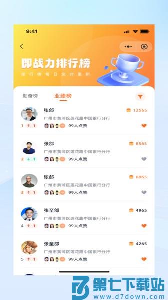 即战力appv1.3.0 2
