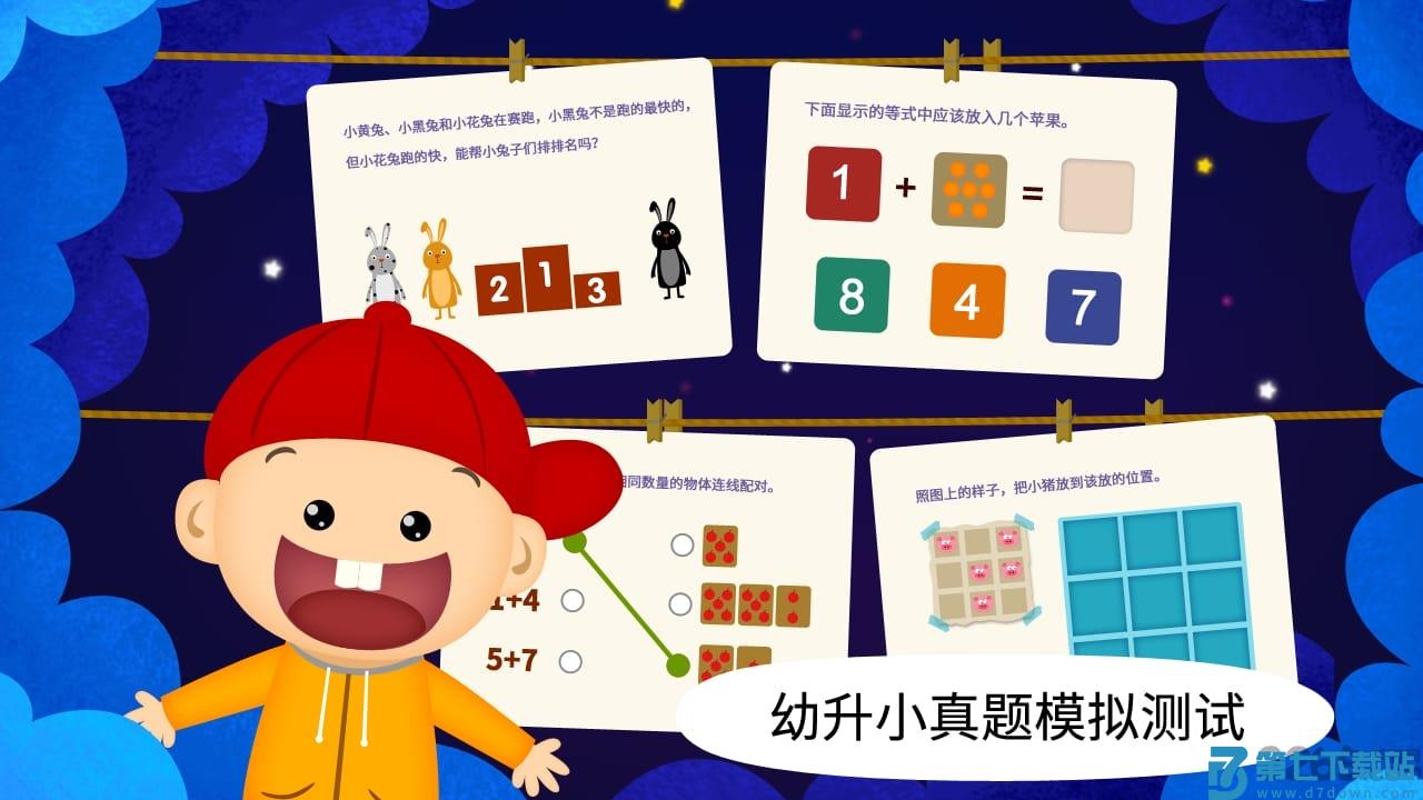 阳阳魔法学院免费版 v2.8.2.370 安卓最新版 0