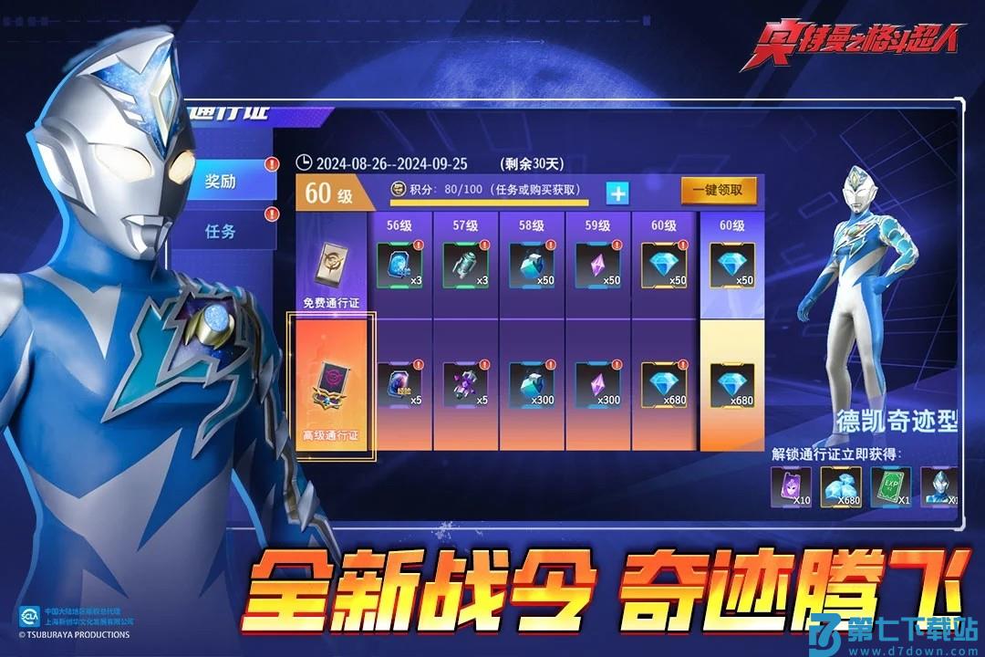 奥特曼之格斗超人手机版v11.0.0 3
