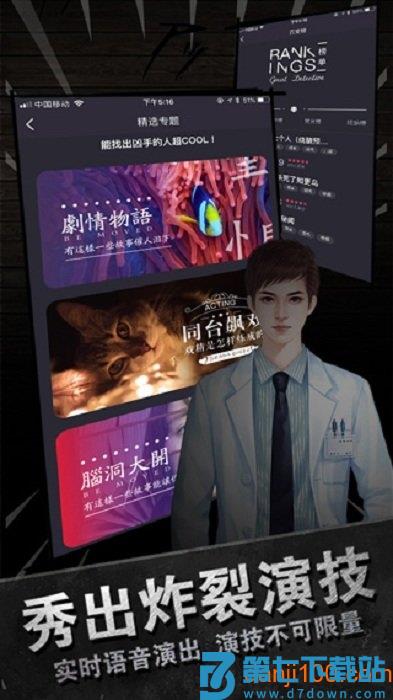 百变大侦探剧本杀游戏v6.22.2 2