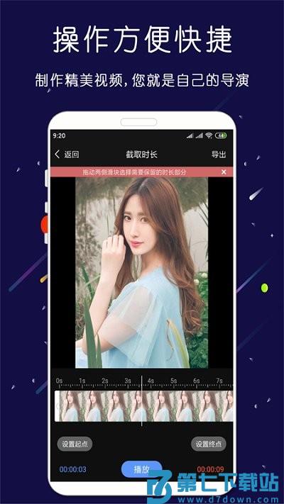 剪印视频剪辑器app v25.05.27 安卓版 4