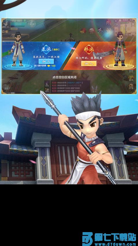 热血江湖手游最新版本v138.0 3