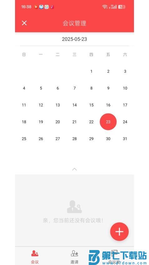 财融app官方版v1.0.0 2