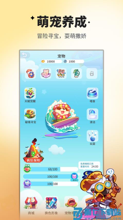 谁是卧底官方正版最新版v2.2.33 4
