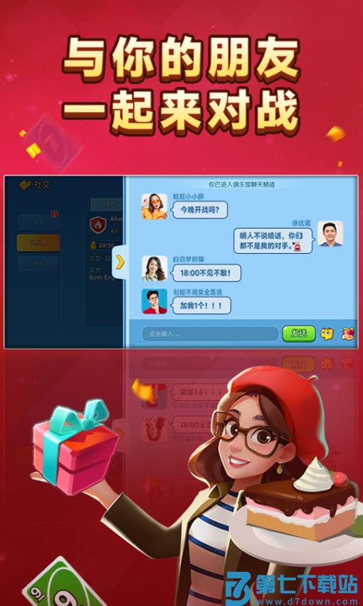 UNO网易官方版v1.14.899 5