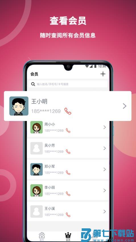 美发社老板端手机版v1.0.46 2