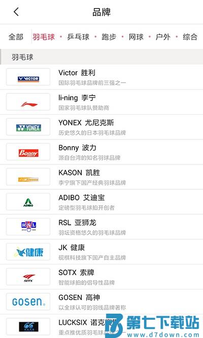 优个运动官方版 v9.0.1 安卓最新版 1