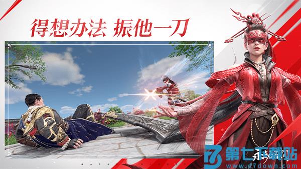 永劫无间手机版v1.0.401191 2