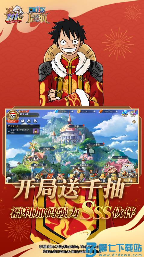航海王启航手游v34.1.0 3