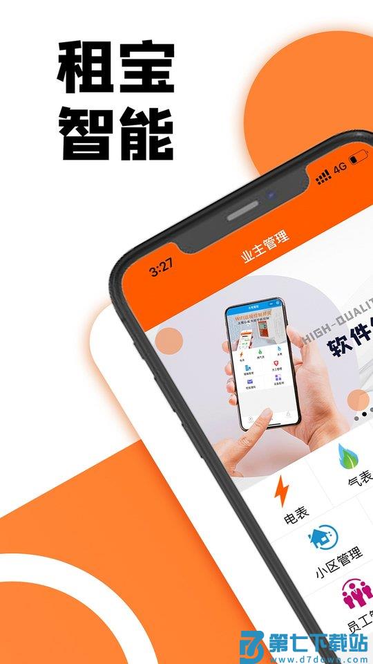 租宝app下载