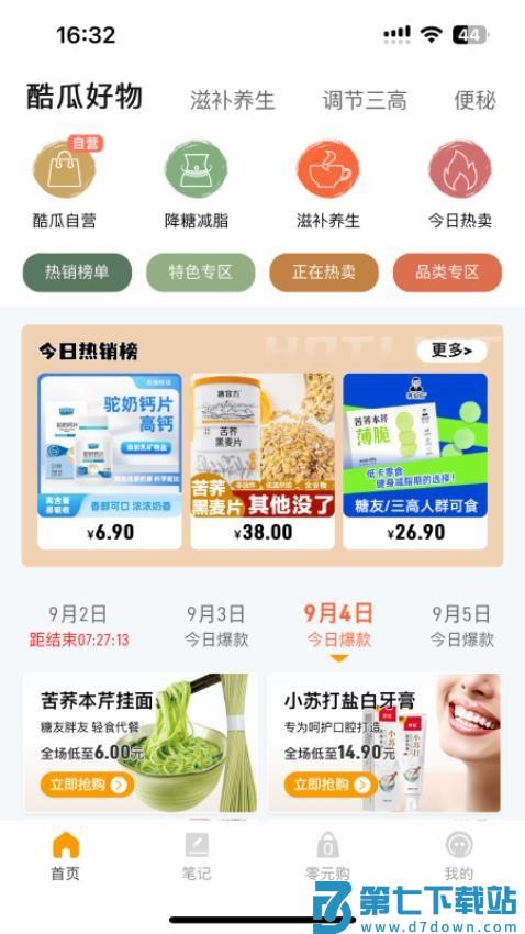 酷瓜好物最新版本v1.1.4 4