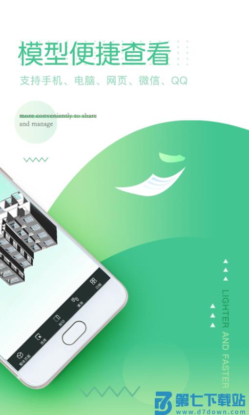 品茗ccbim客户端v3.3.8 3
