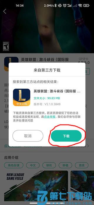 谷歌ourplay导入游戏方法