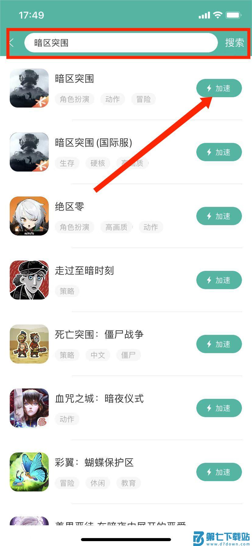 谷歌加速器游戏加速方法