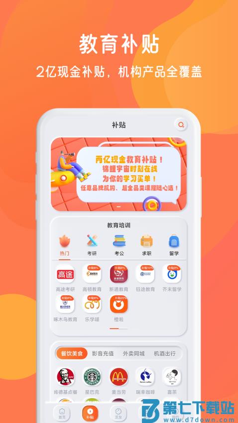 同学库软件(改名锦鲤宇宙)v3.8.6 2